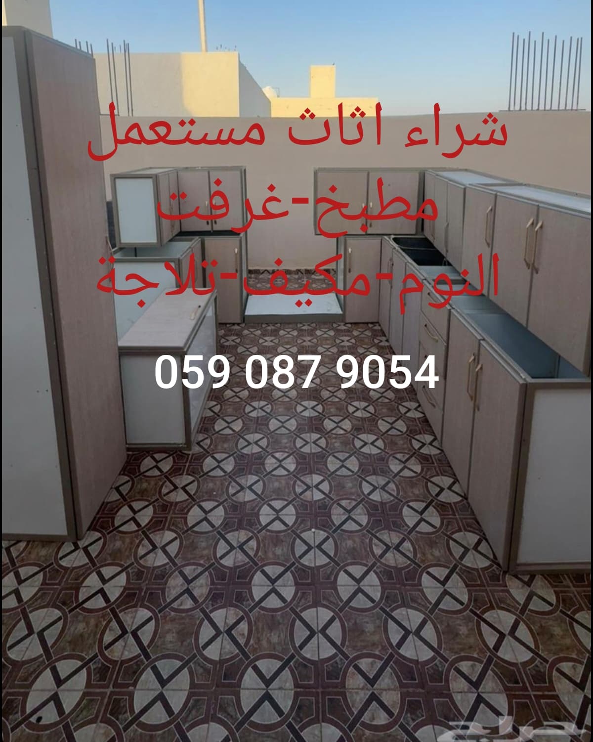 مطبخ مستعمل في المدينة المنورة